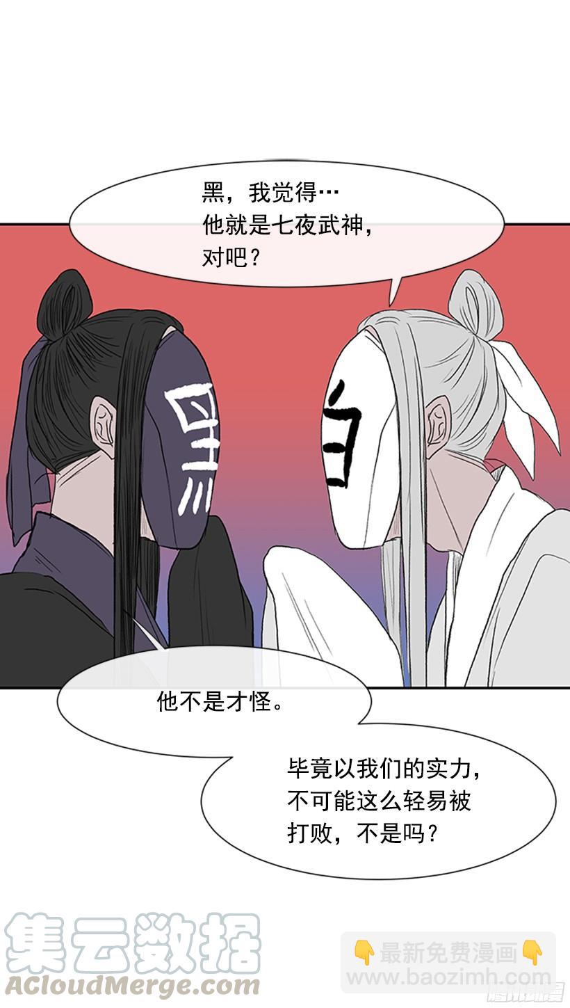 坏心眼-第143话