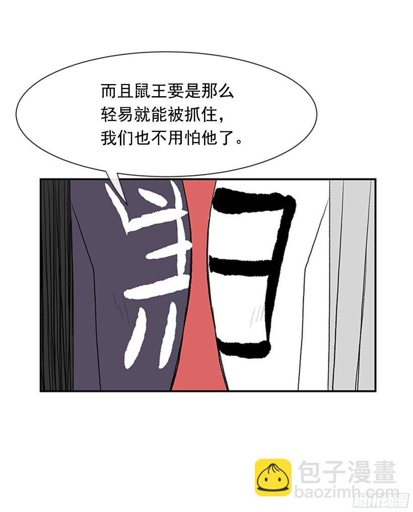 坏心眼-第143话