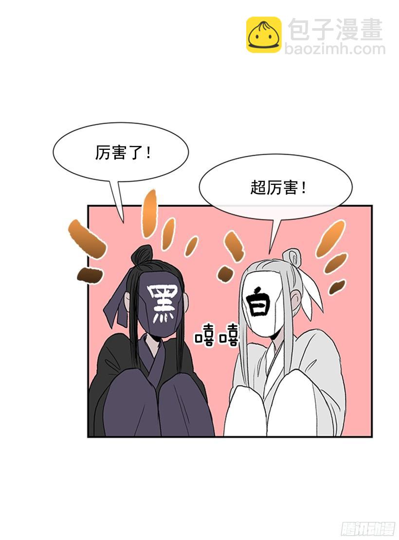 坏心眼-第143话