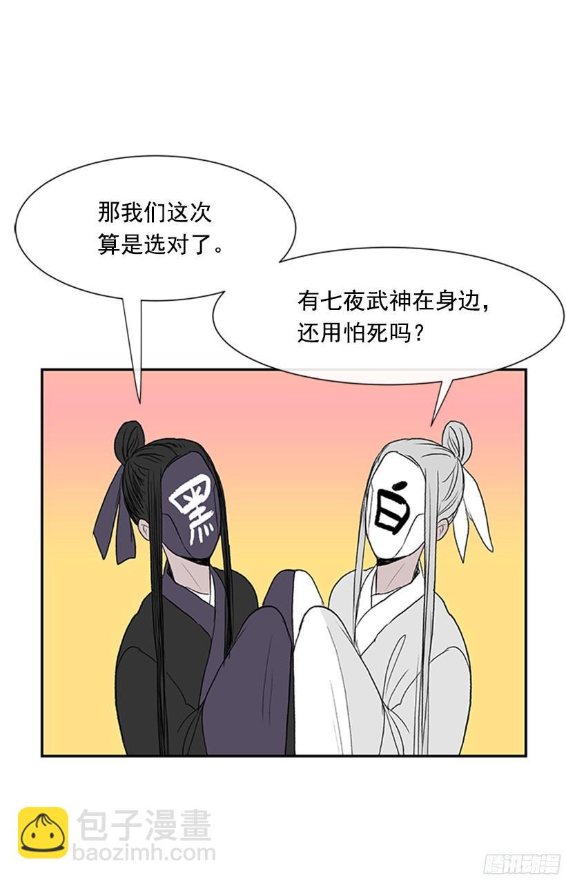 坏心眼-第143话