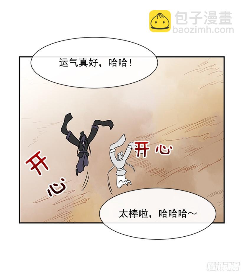 坏心眼-第143话