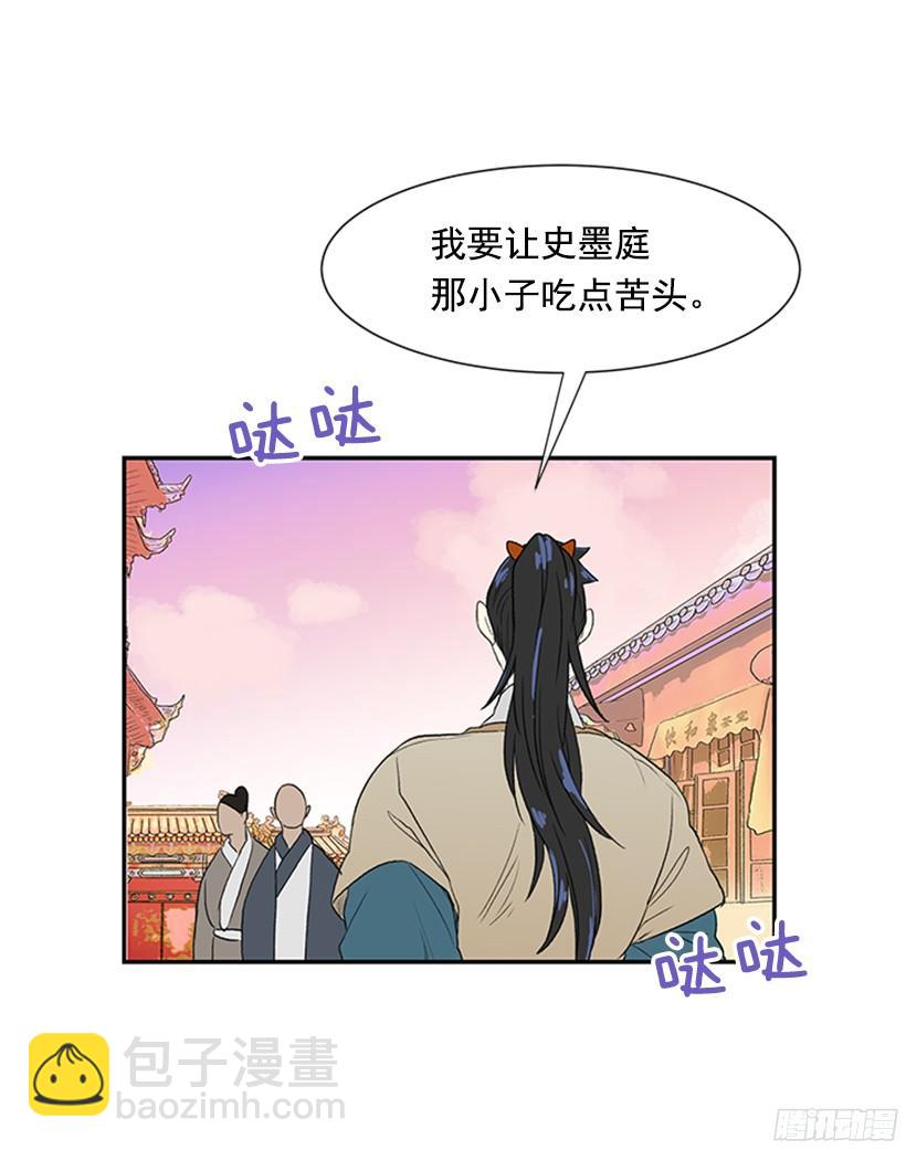 坏心眼-第143话