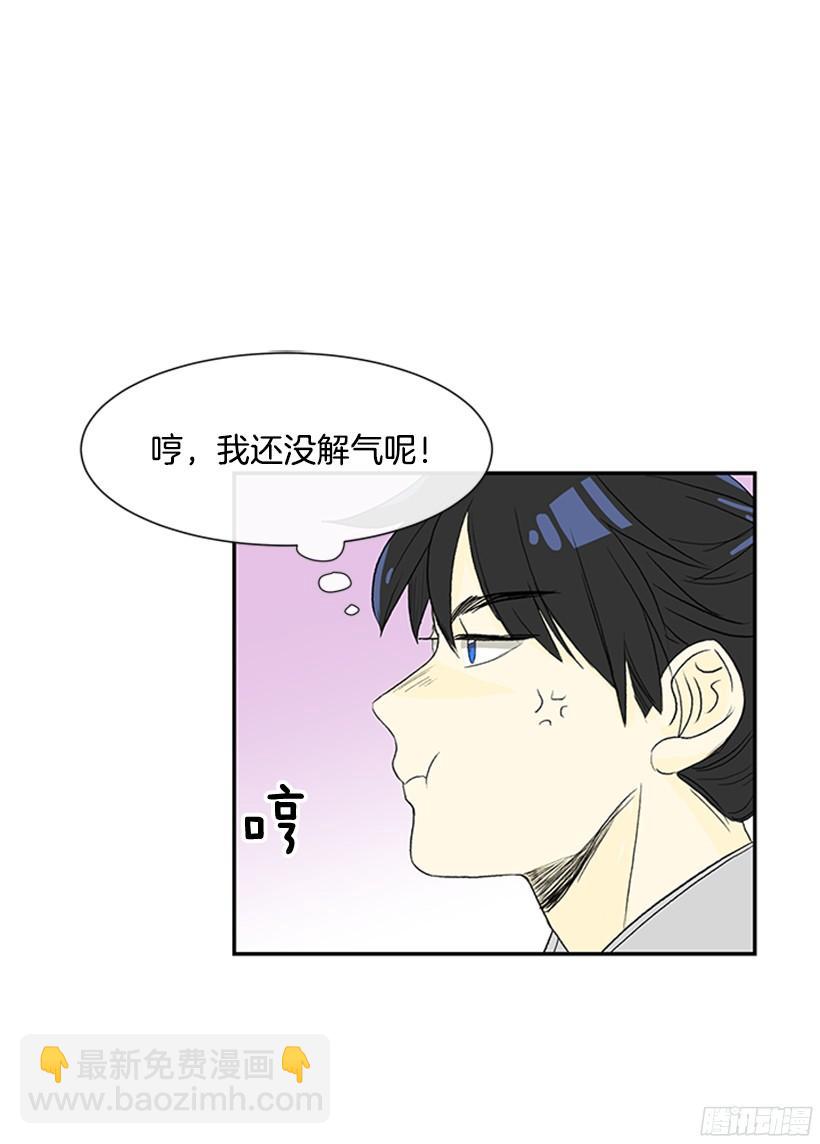 坏心眼-第143话