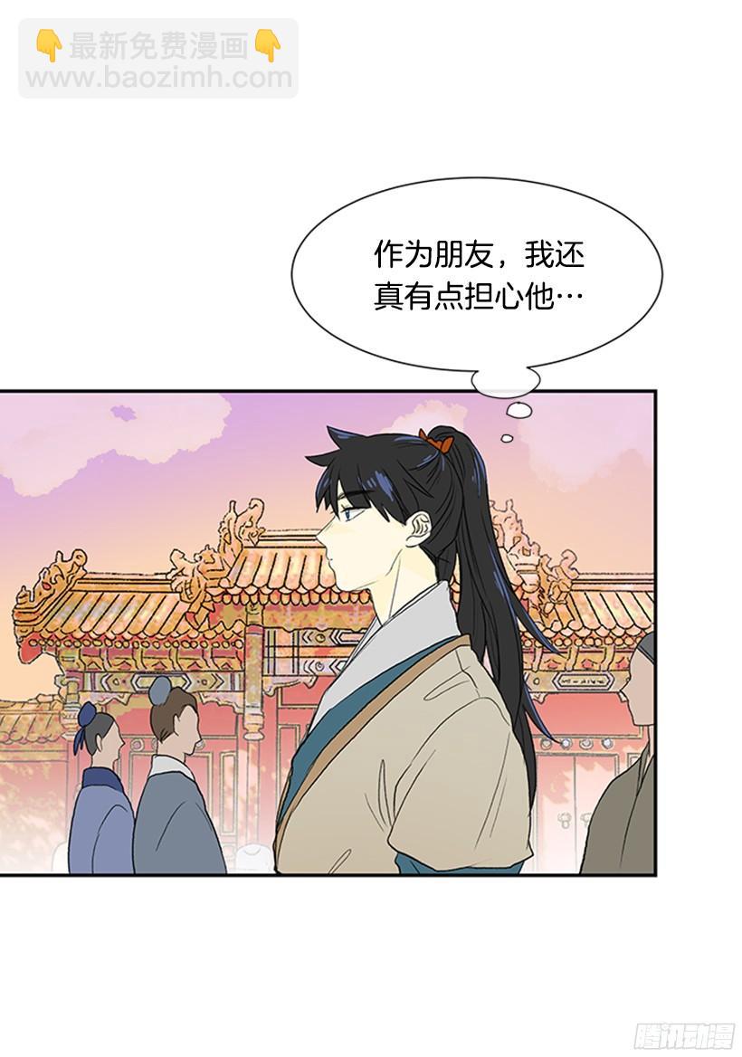 坏心眼-第143话