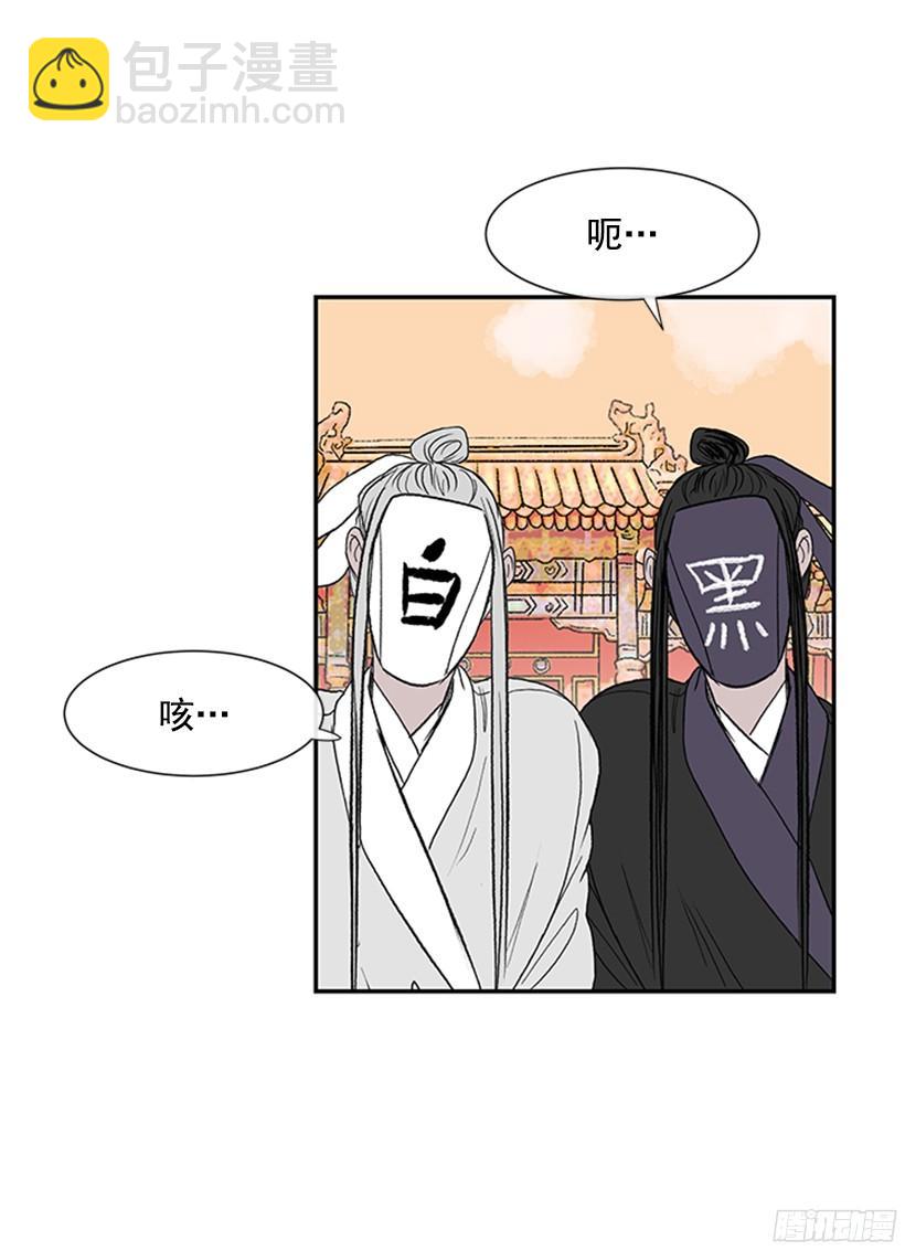 坏心眼-第143话