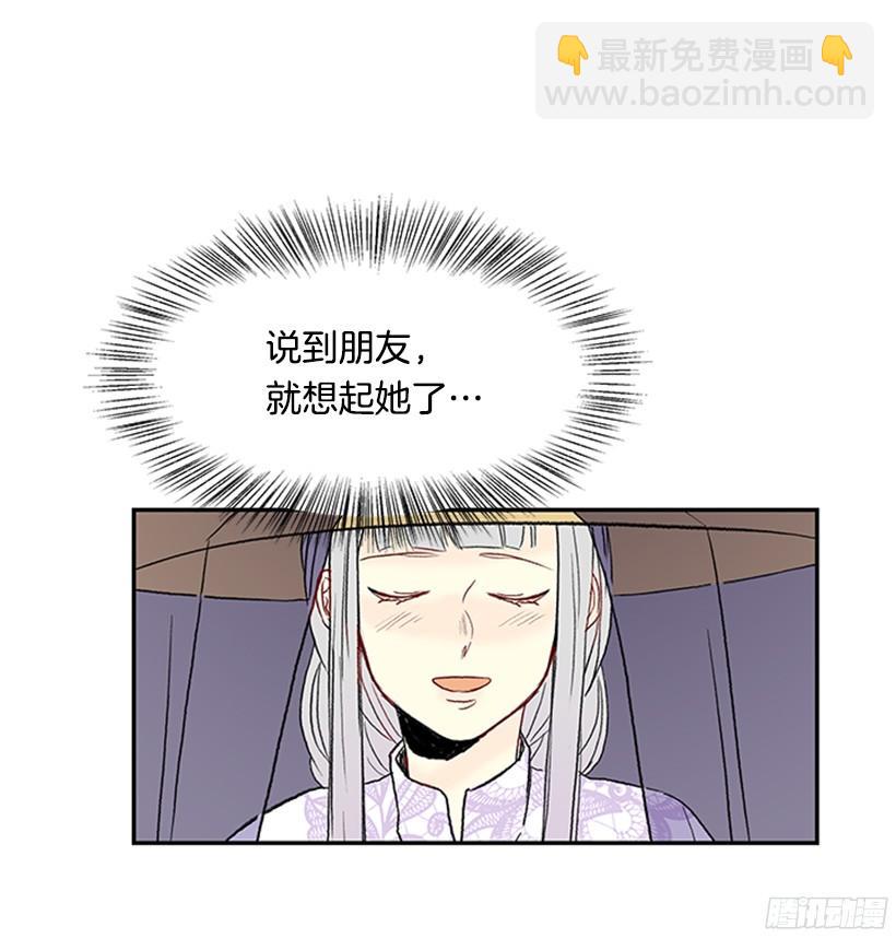 坏心眼-第143话