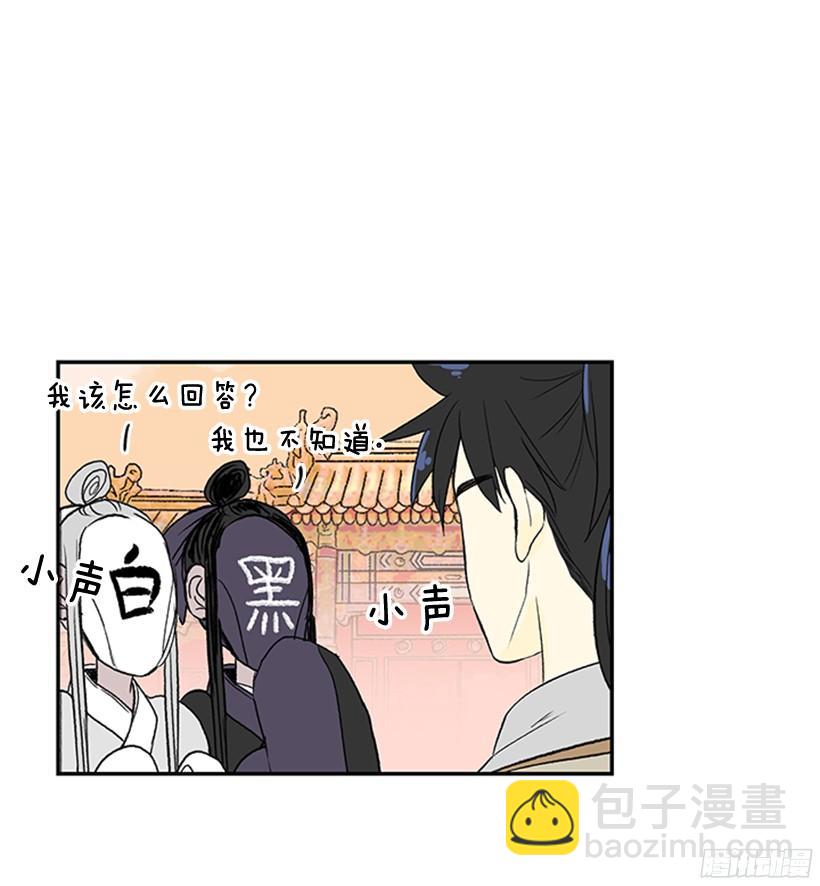 坏心眼-第143话