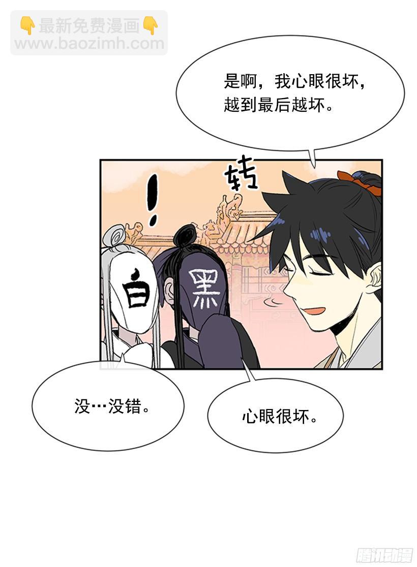 坏心眼-第143话