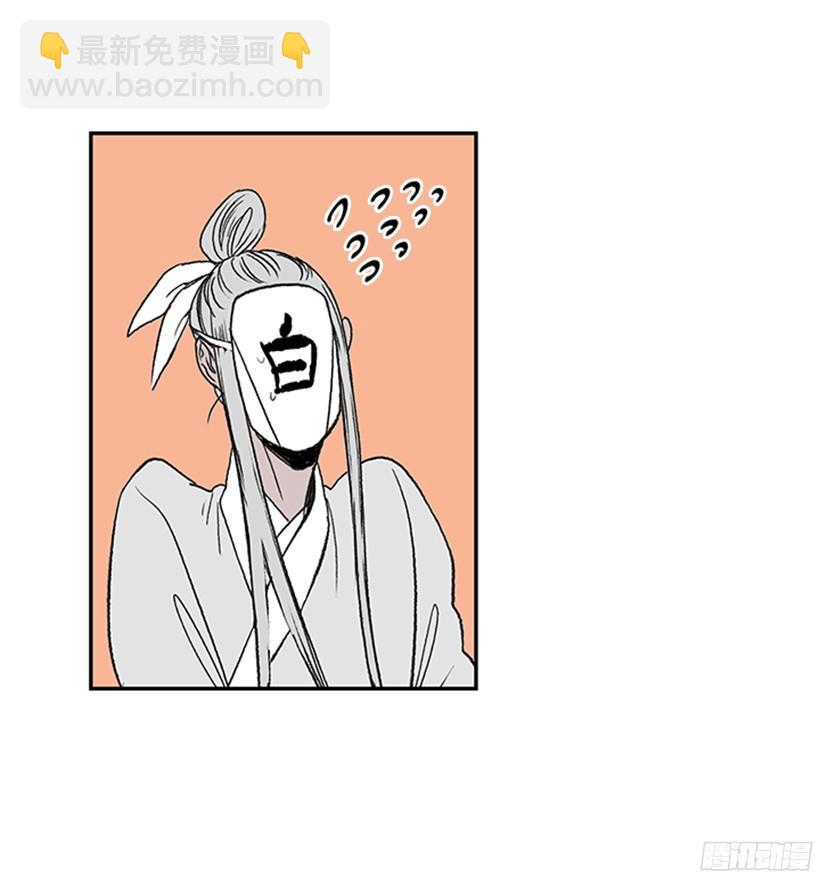 坏心眼-第143话