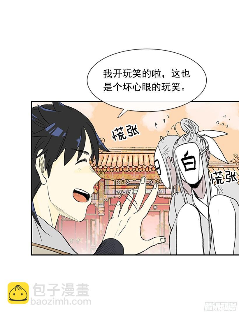 坏心眼-第143话