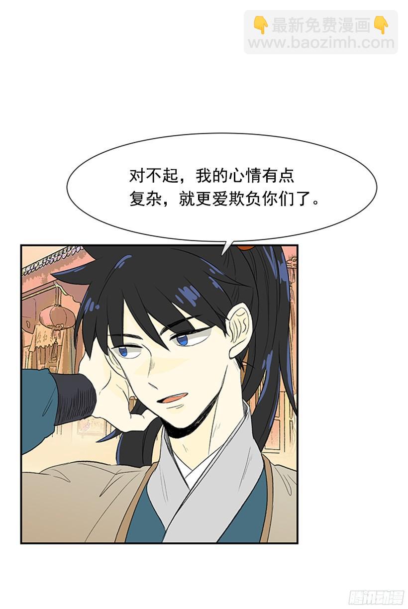 坏心眼-第143话