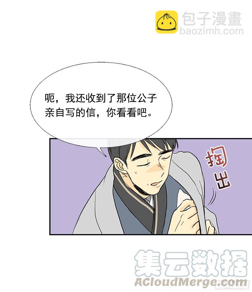青春期-第145话