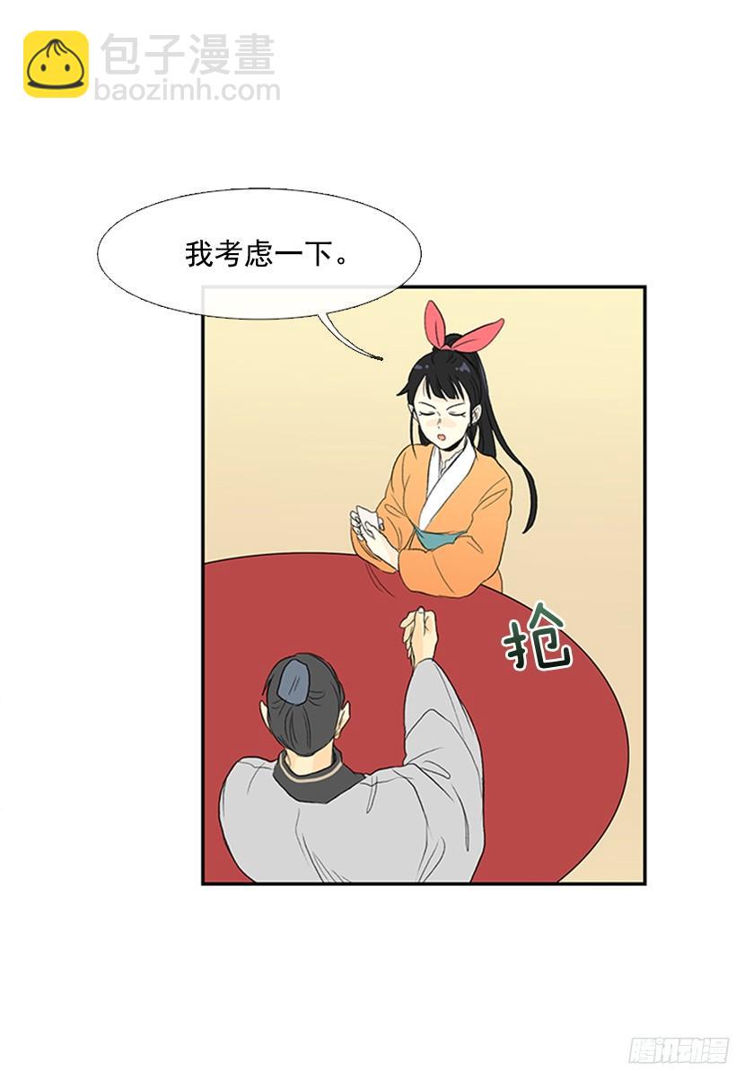 青春期-第145话