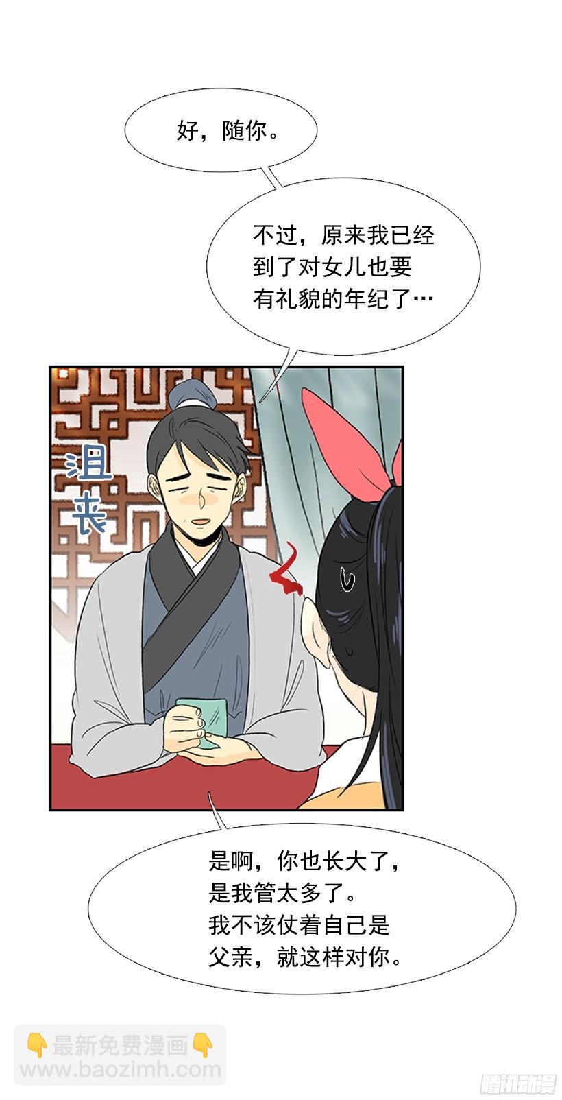 青春期-第145话