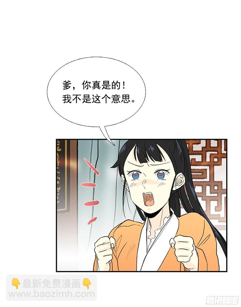 青春期-第145话
