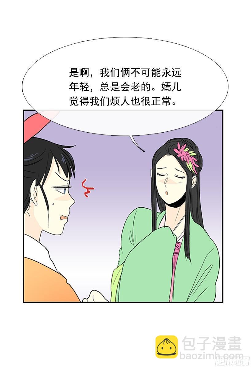 青春期-第145话