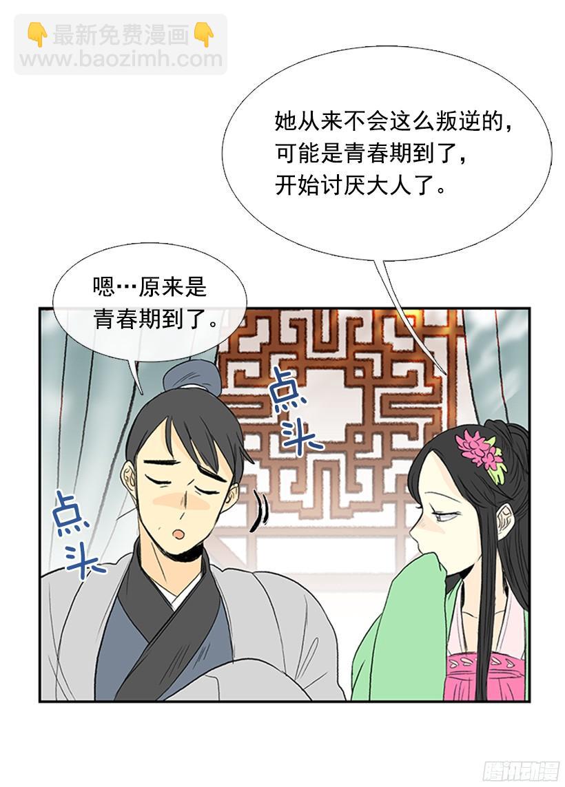 青春期-第145话