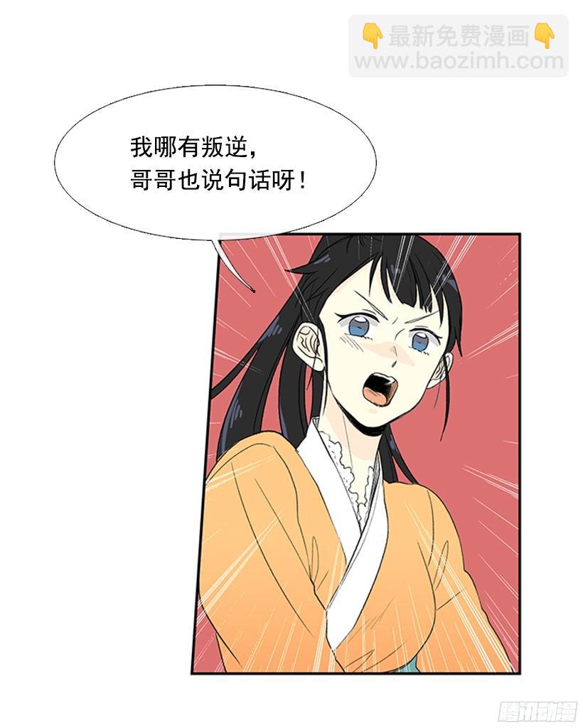 青春期-第145话