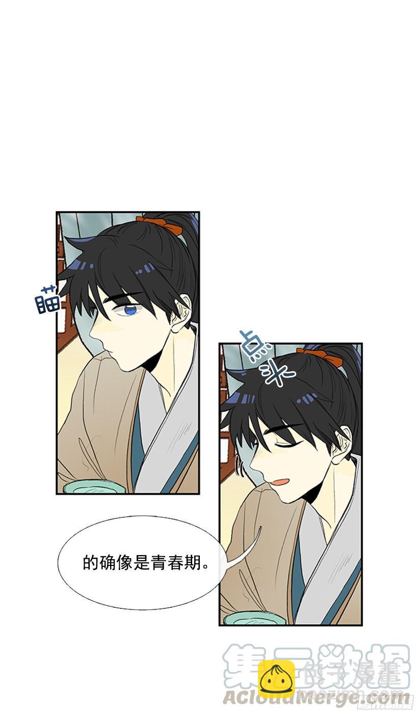 青春期-第145话