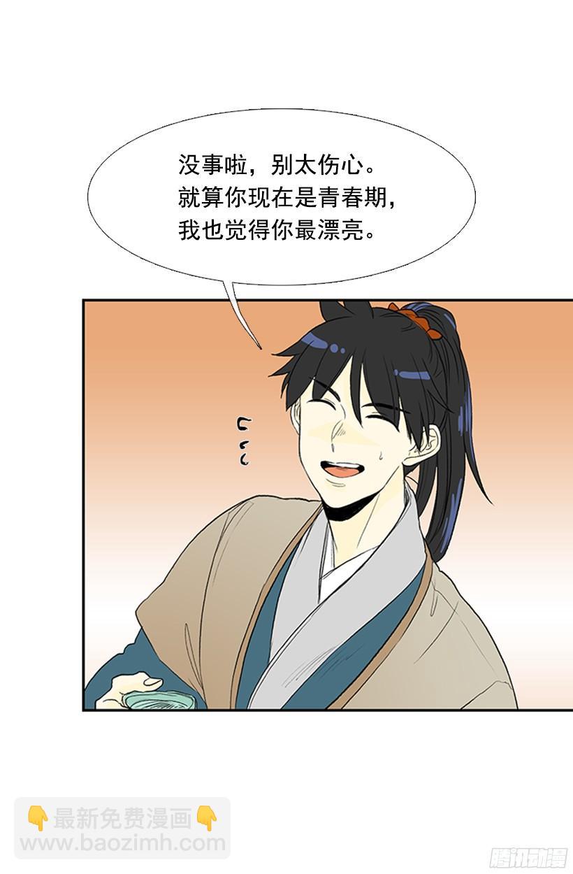 青春期-第145话
