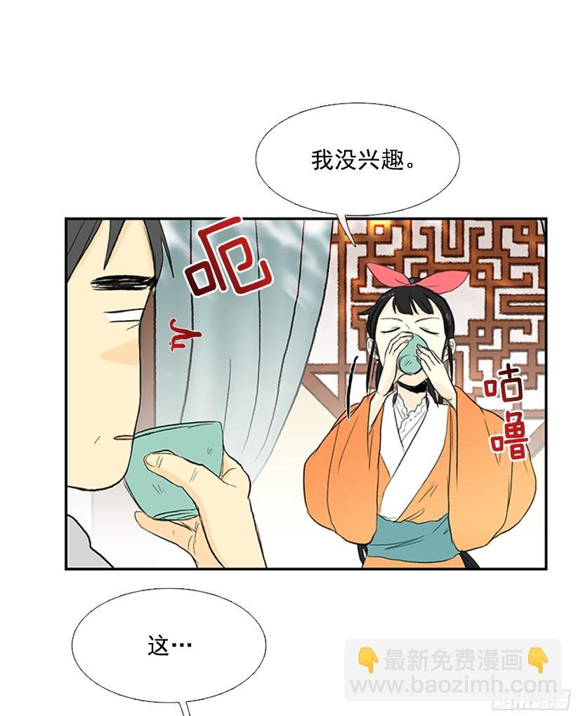 青春期-第145话