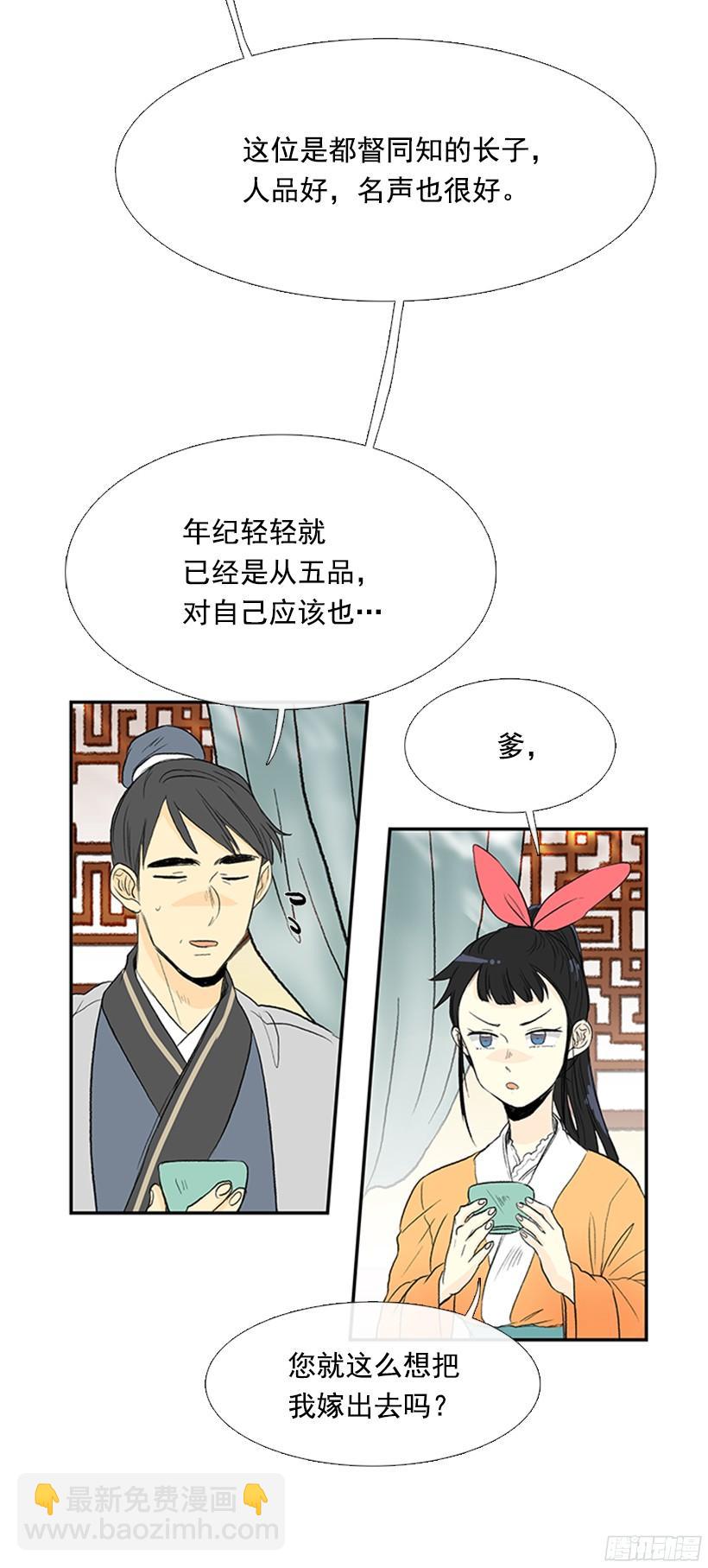 青春期-第145话