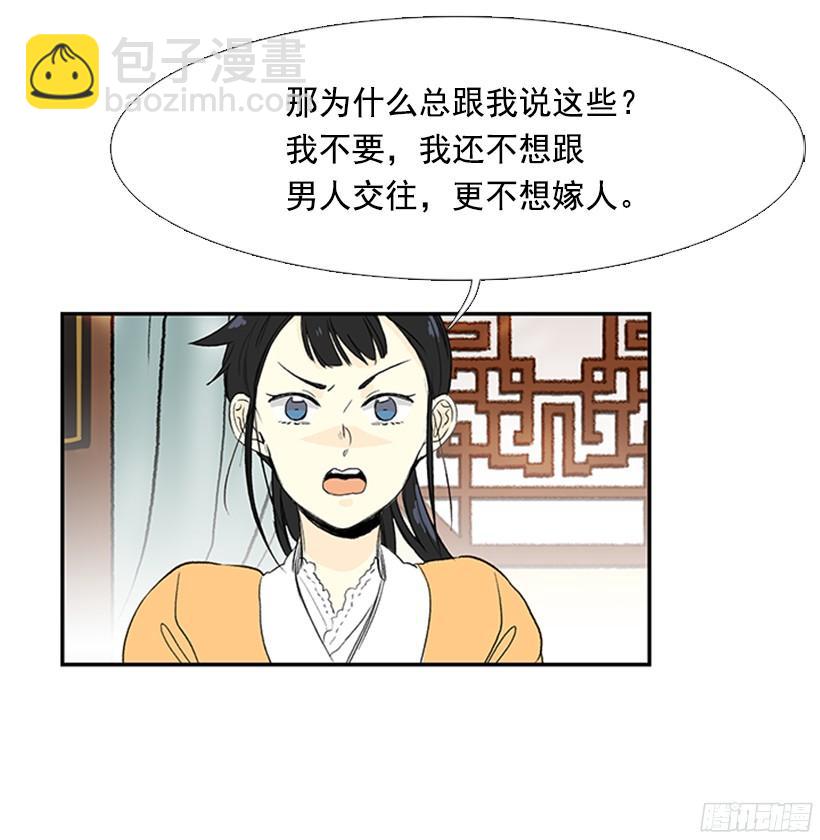 青春期-第145话