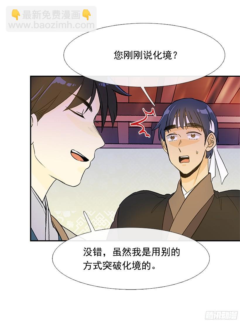 思考-第147话