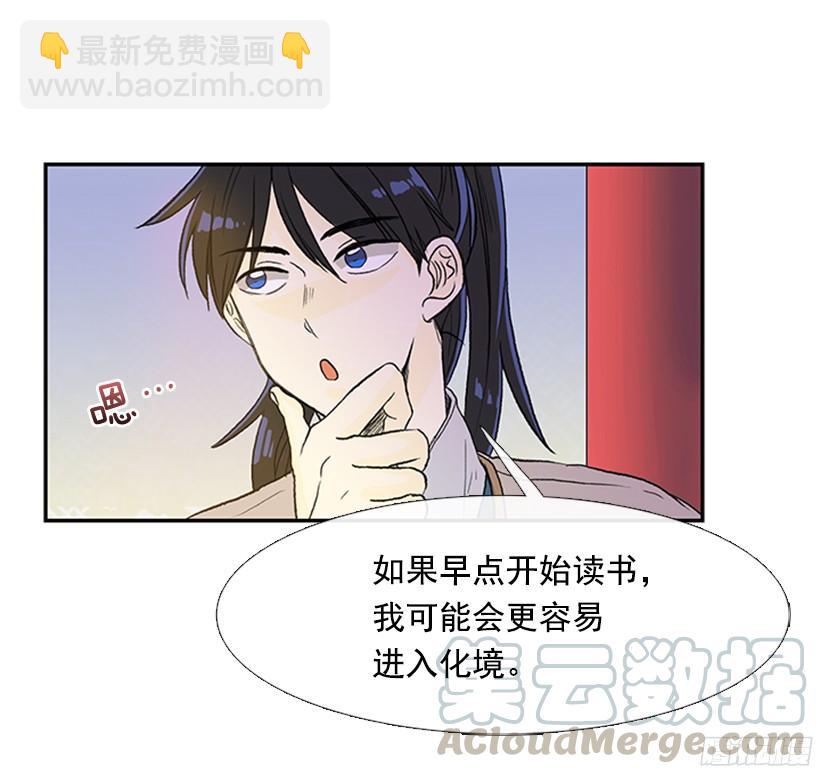 思考-第147话