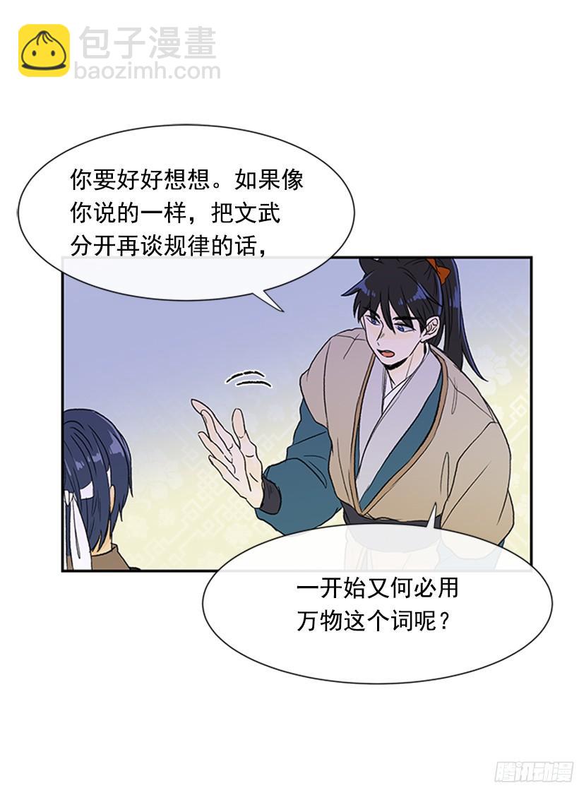 思考-第147话