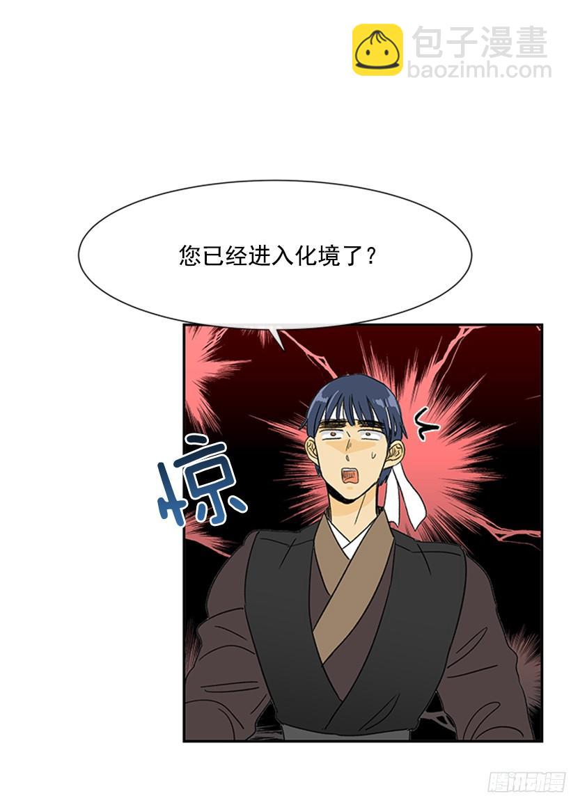 思考-第147话