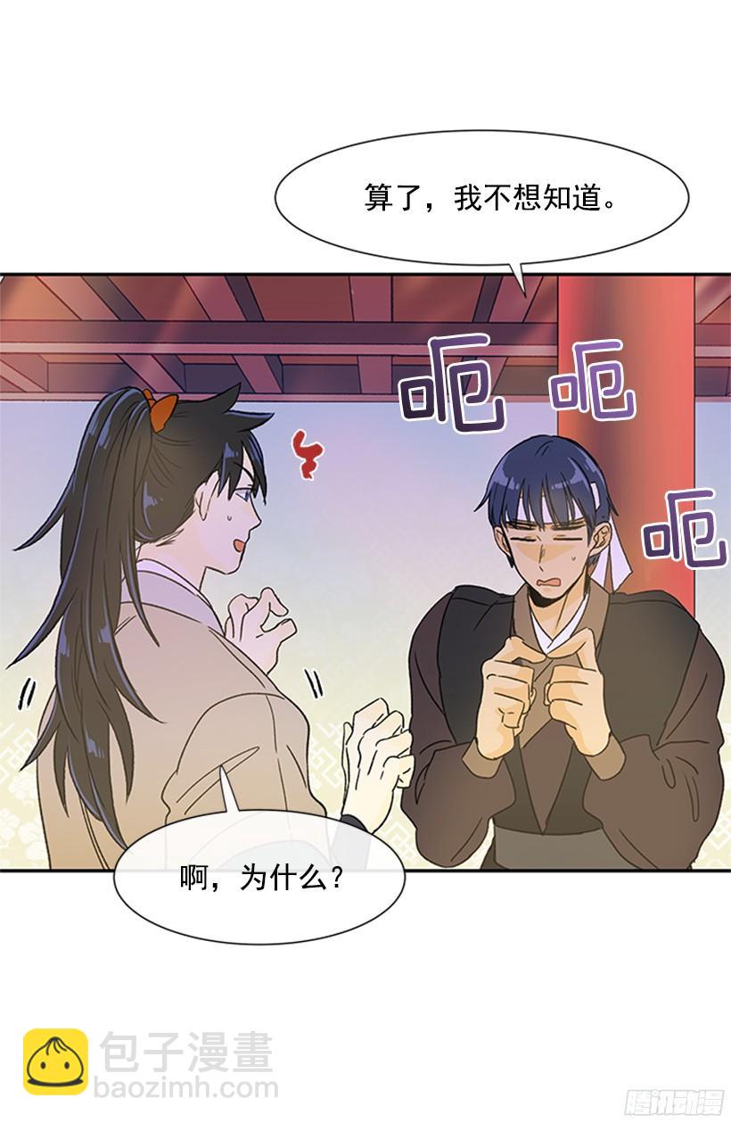 思考-第147话