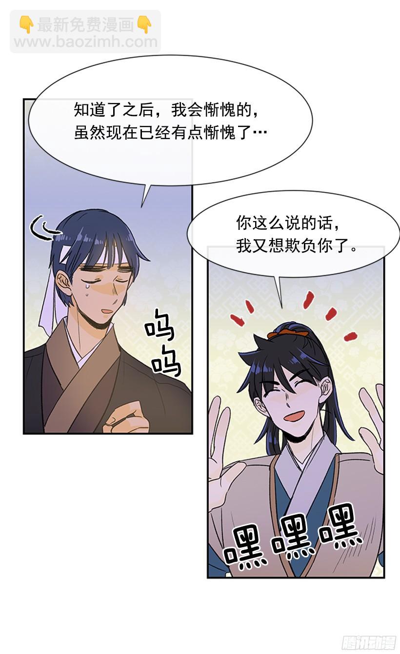 思考-第147话