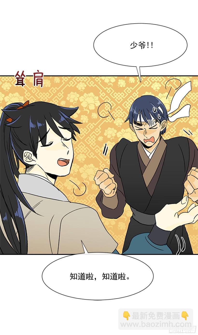 思考-第147话