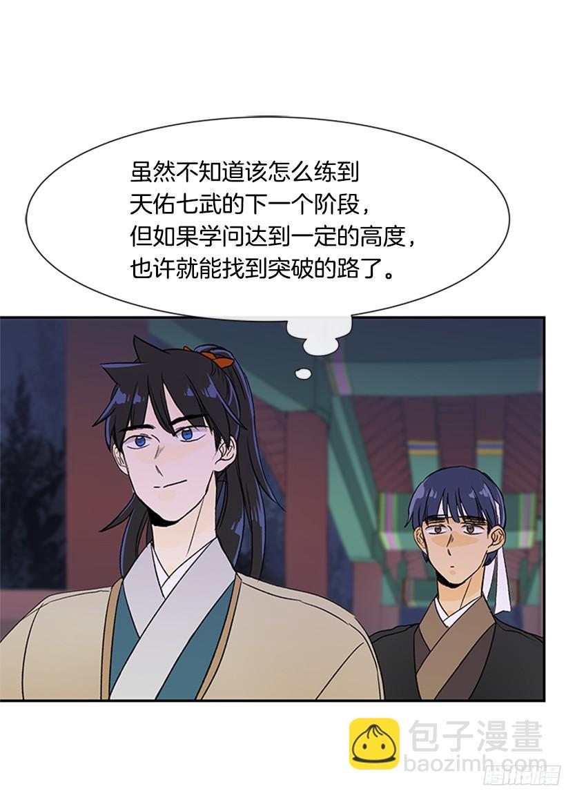 思考-第147话