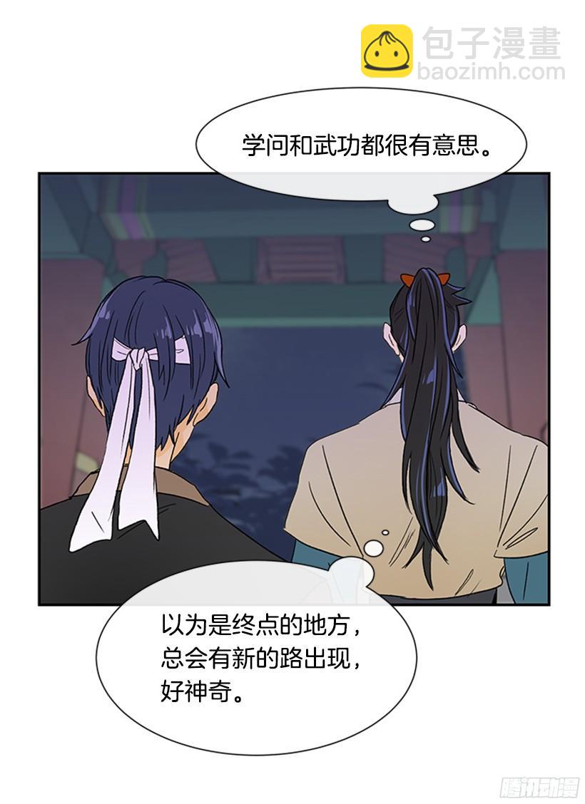 思考-第147话