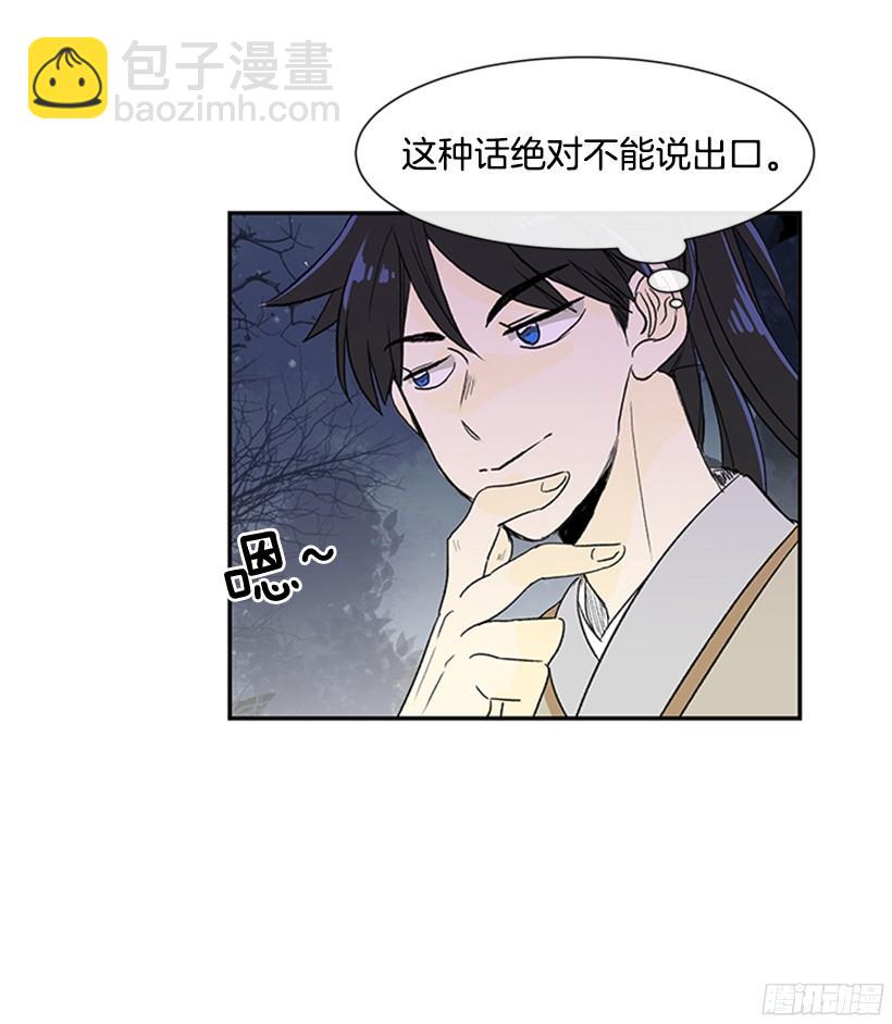 思考-第147话