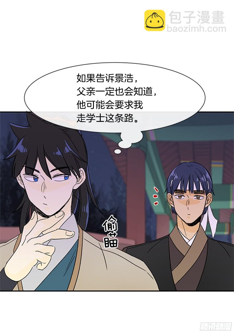 思考-第147话