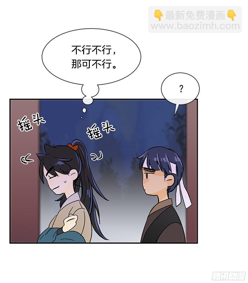 思考-第147话