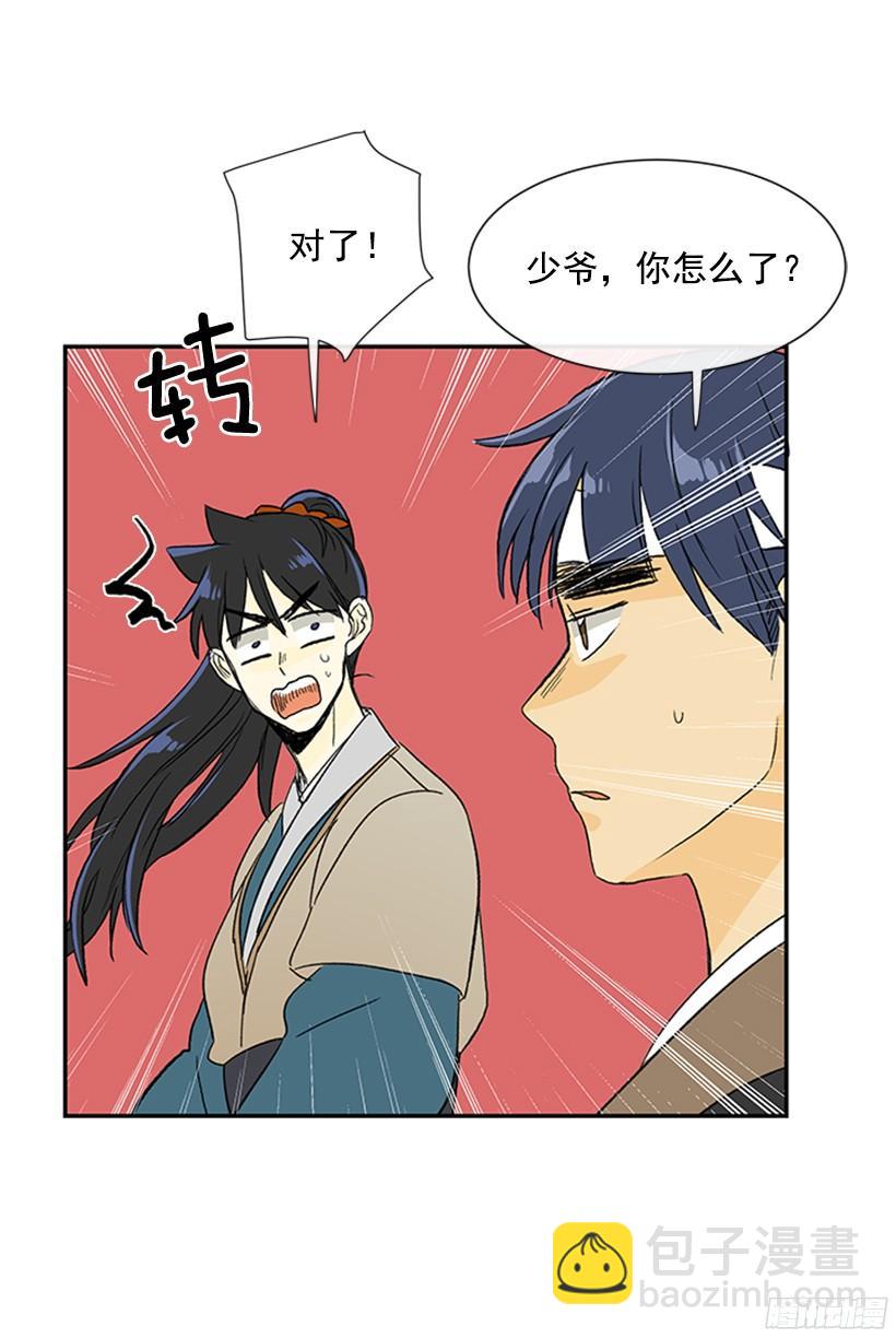 思考-第147话