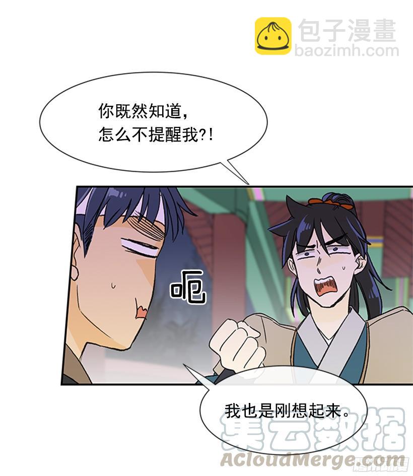 思考-第147话