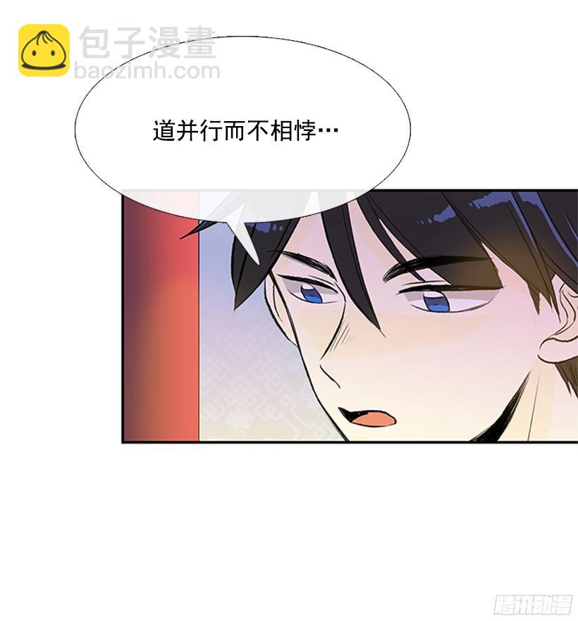 思考-第147话
