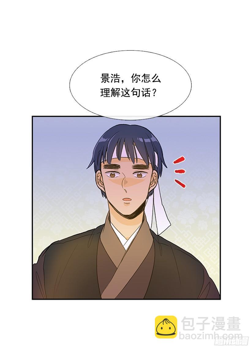 思考-第147话