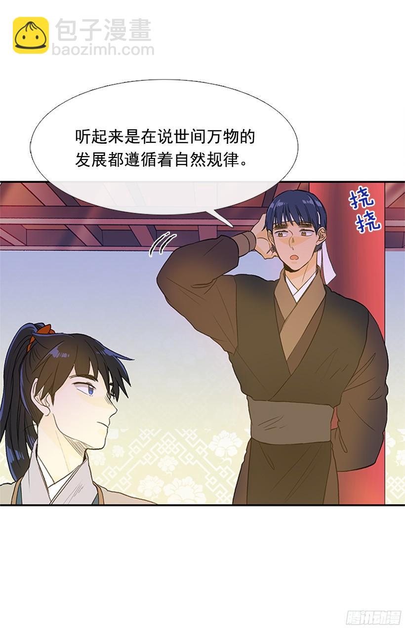 思考-第147话