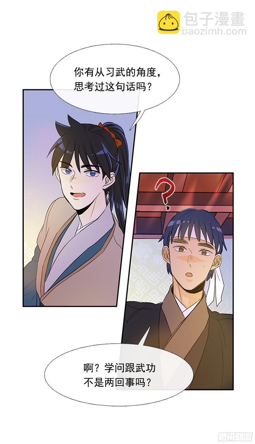 思考-第147话