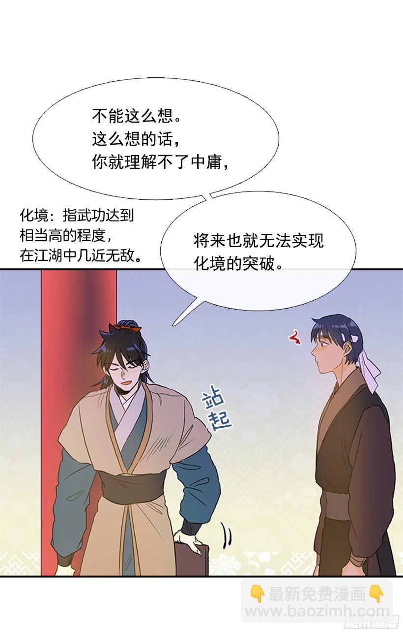 思考-第147话