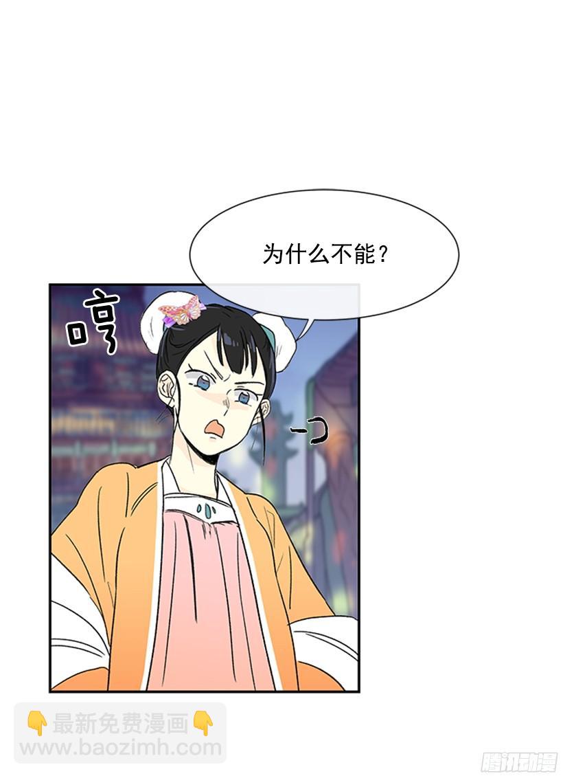 真心-第149话