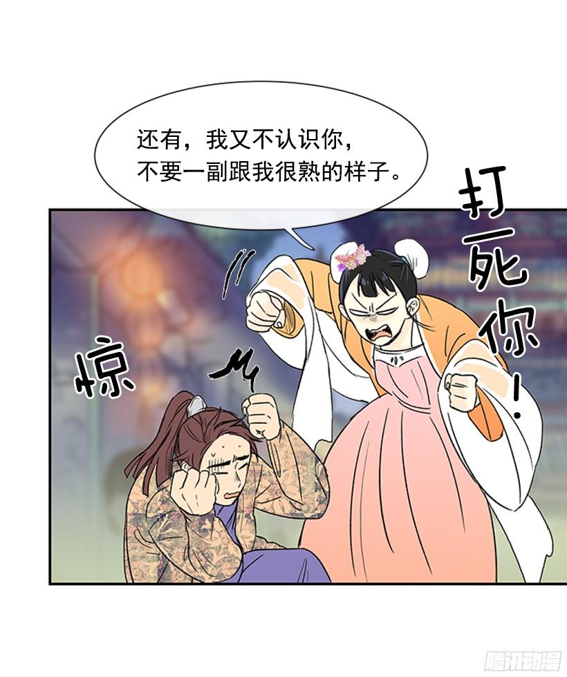 真心-第149话