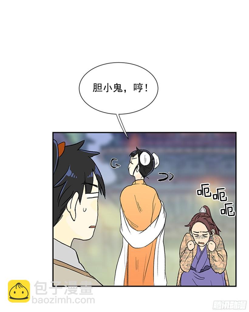 真心-第149话