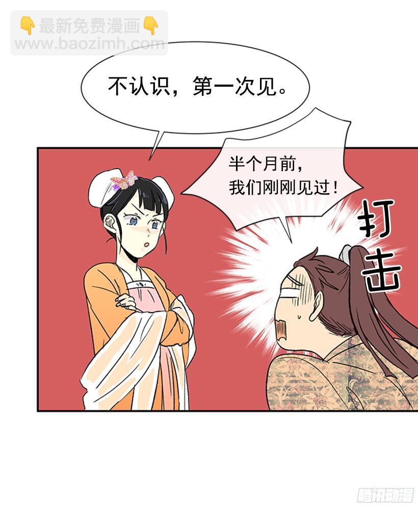 真心-第149话